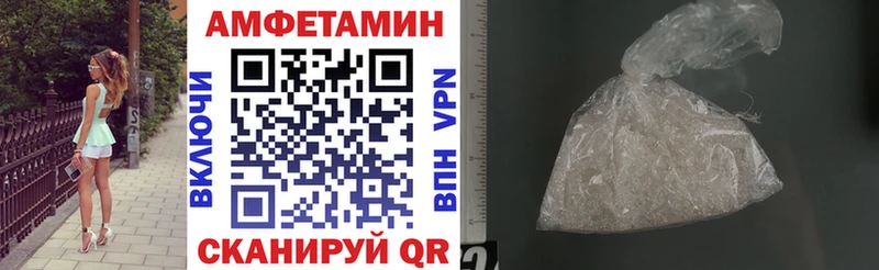 АМФ VHQ где продают Новокузнецк