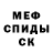 Метамфетамин кристалл Alexej Fabert