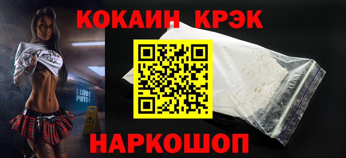 КОКАИН  Вход с VPN  Новокузнецк  Кокаин 97%  Cocaine Перу 