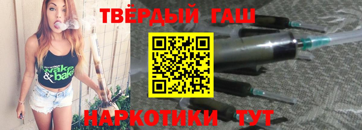 ГАШИШ ice o lator  Вход с VPN  ГАШИШ убойный  Новокузнецк 