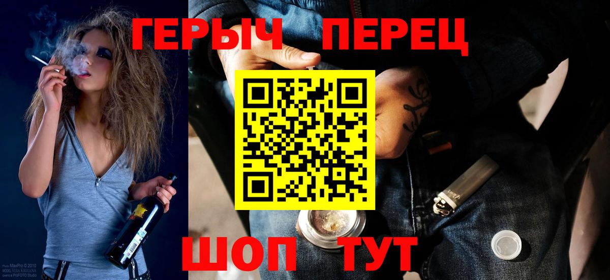 ГЕРОИН хмурый Новокузнецк
