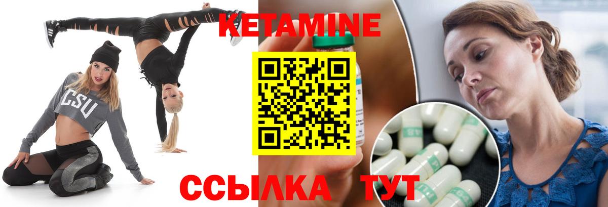 Новокузнецк  нарко площадка состав  Вход с VPN  КЕТАМИН VHQ 