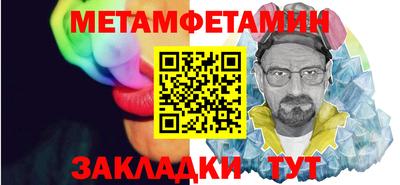 метамфетамин Кулебаки