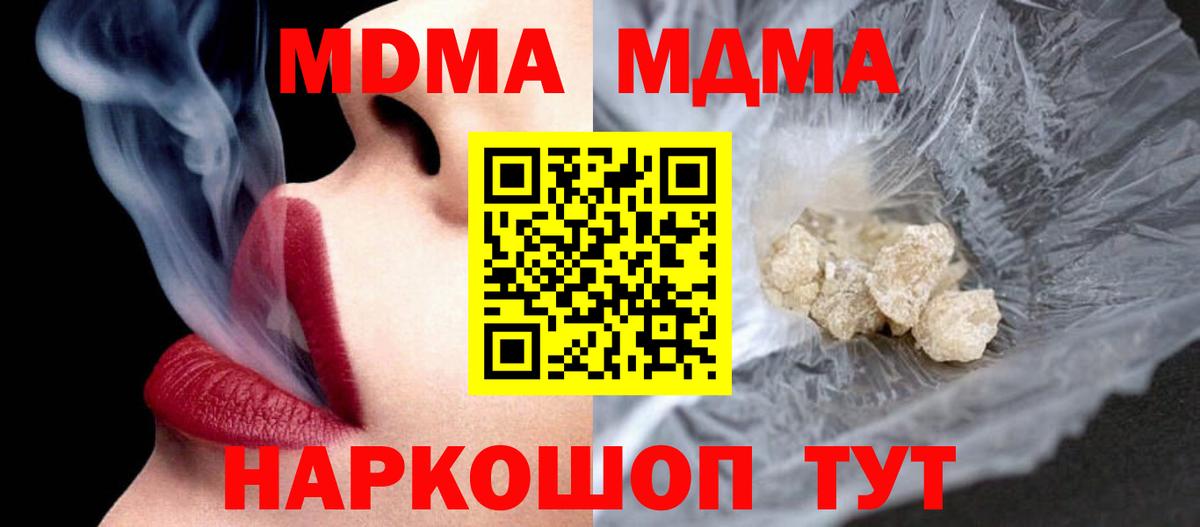 Новокузнецк  MDMA VHQ  Вход с VPN  МДМА crystal 