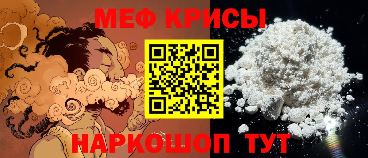 Меф кристаллы Новокузнецк