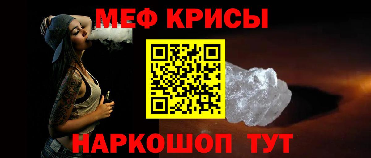 Мефедрон 4 MMC  МЕФ кристаллы  Вход с VPN  Новокузнецк 
