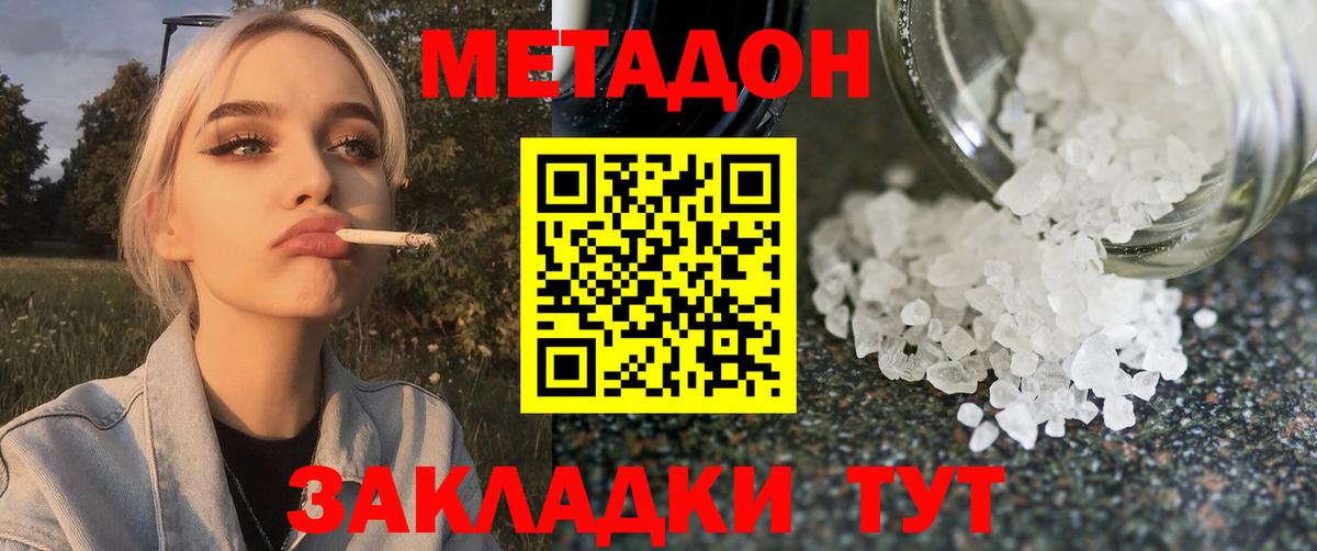 Новокузнецк  МЕТАДОН VHQ  Вход с VPN  ОМГ ОМГ как зайти  МЕТАДОН VHQ 