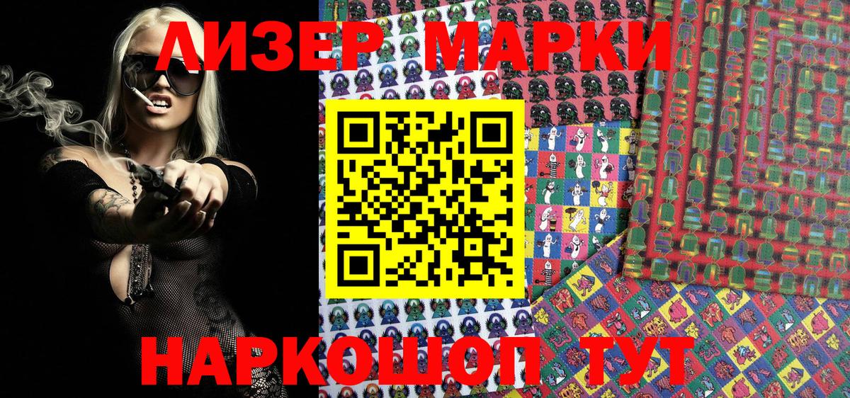 Марки 25I-NBOMe 1,8мг Новокузнецк