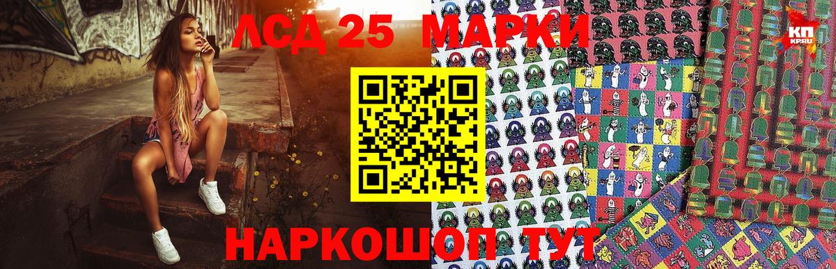 Марки 25I-NBOMe  Марки NBOMe 1,5мг  Вход с VPN  Новокузнецк 